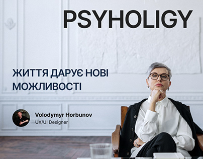 Psyhology