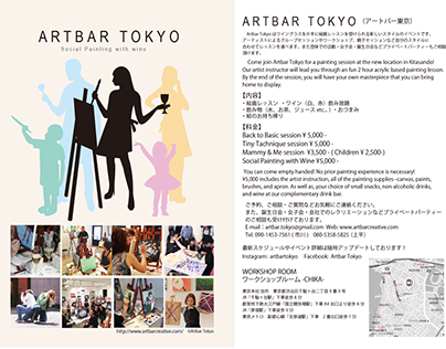 Art Bar Tokyo ロゴ・グラフィックデザイン