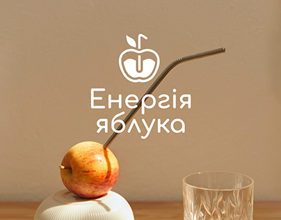 Juice logo/Логотип для виробництва соку