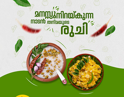 malayalam caption food poster