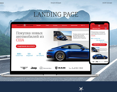 Landing page-Car delivery from USA
