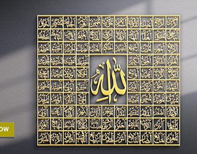 Calligraphy of 99 Names of Allah | Asma Ul Husna