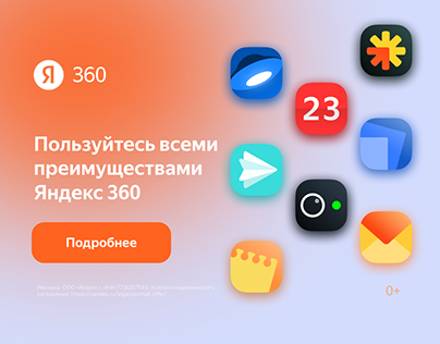 Яндекс 360 Тестовое Задание