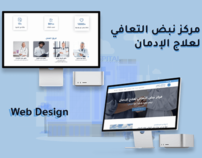 Hospital Website Home page UI Design