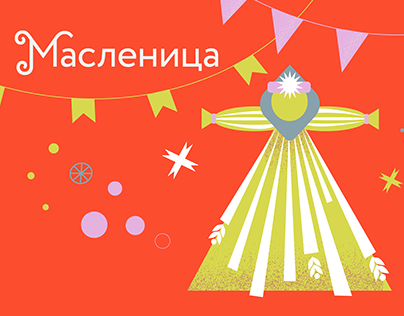 Maslenitsa original Russian festival