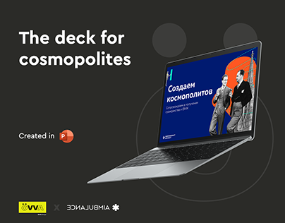 Cosmopolites deck design