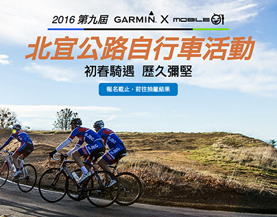 2016 9th Garmin x mobile01 North Road Ride Activity