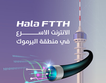 For halla ftth