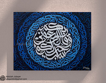 Arabic Calligraffiti art