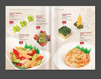 Two styles for Chinese restaurant`s menu