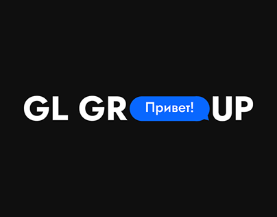 GL GROUP | Айдентика