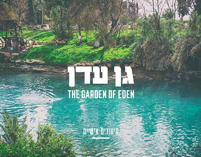 The Garden of Eden- Web Doco