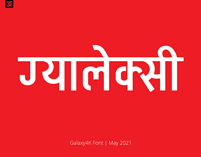 Galaxy 4K Devanagari Brand font for Galaxy 4k TV, Nepal