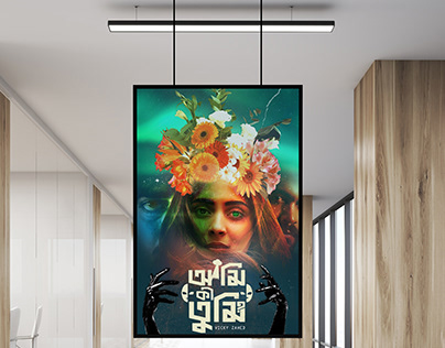 ami ki tumi web series (fan made poster design)
