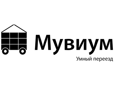 Логотип мувинговой компании