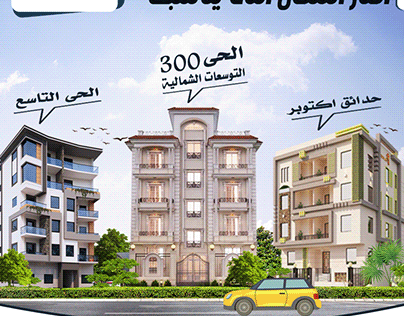 EL-mostafa real estate