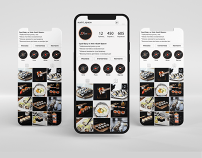 Visual style for sushi bar