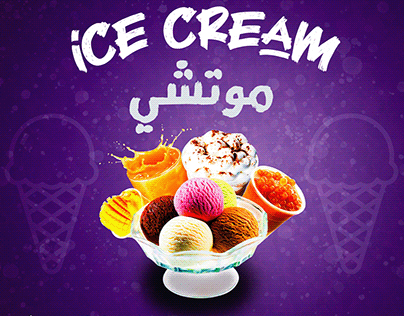 Ice Cream (موتشي ) - Social Media Project