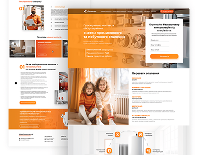 Landing page TEPLOSOFT industrial and domestic heating