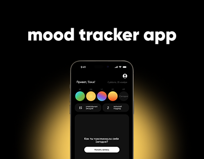 mood tracker app
