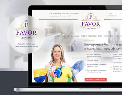 website design for cleaning company