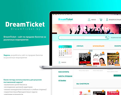 Website DreamTicket