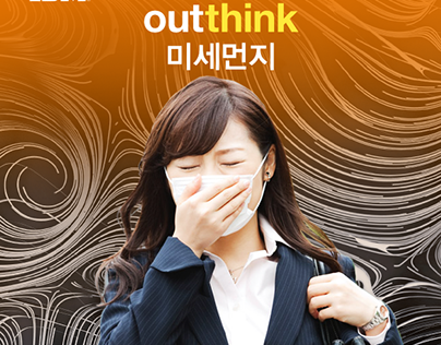 [Brand Campaign] outhink + IBM Connect 2016