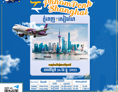 Ticket Cambodia Angkor Air