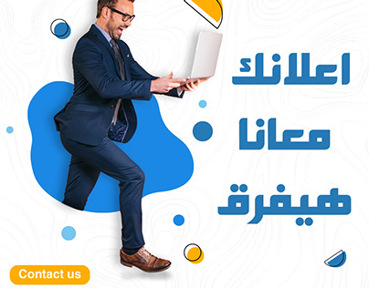 Egyptain company Ads