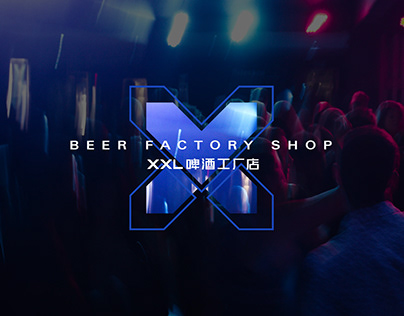 XXL啤酒工厂店︱BEER FACTORY SHOP