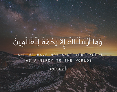 آيات قرآنية - Quran