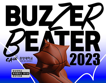 Project thumbnail - Buzzer Beater 버저비터 시안A