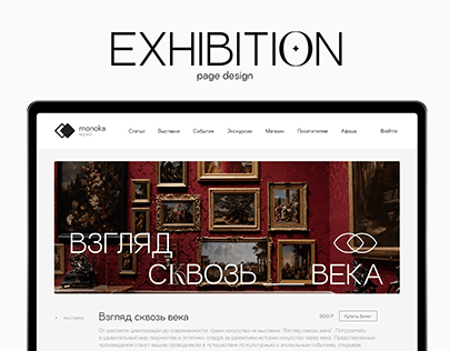 Exhibition info page concept design