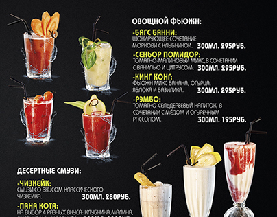 Bar menu (coctails)