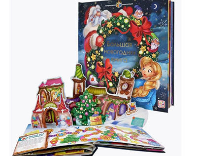 Pop up encyclopedia about Christmas