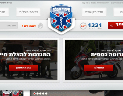 United Hatzalah - lifesaving