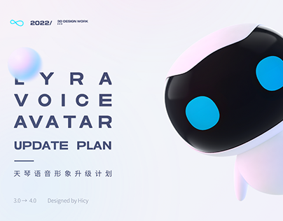 Lyra Voice Avatar Update Plan | 天琴语音形象4.0升级计划