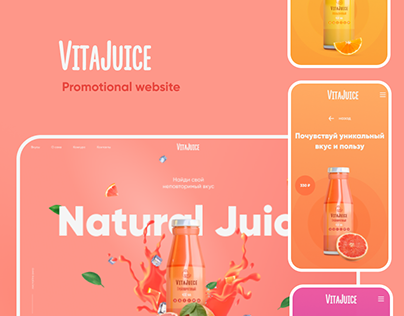 VitaJuice | Promotional website