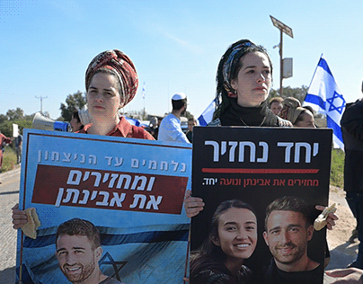 Yehudit and Galia Or - sisters of kiddnapet