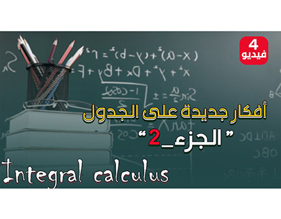 Cover of mathematical slides
