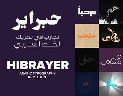 Hibrayer - Animating Arabic Typography