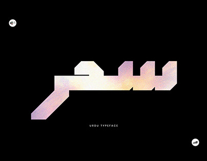 Seher - Urdu Typeface