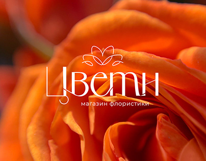 Logo and branding for a flower shop