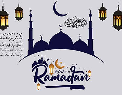 Ramadan Karim رمضان كريم