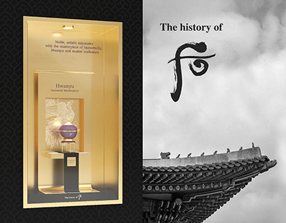 The history of Whoo _ Flagship Store Design