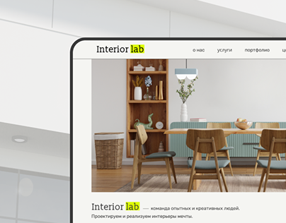 Interior lab - design studio website