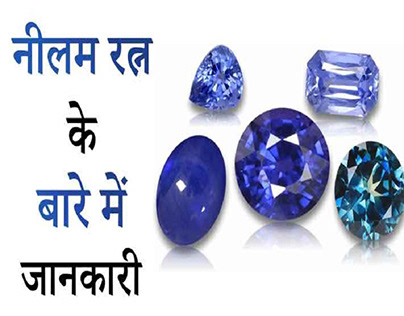 Information about Blue Sapphire