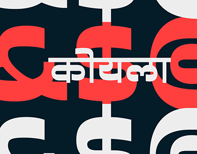 Koyla Devanagari Typeface