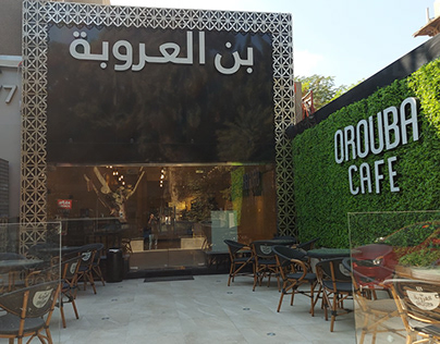 Orouba Cafe
