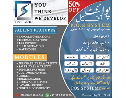 Promotional post for POS With Urdu Typings
